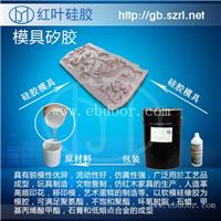 深圳室温硫化硅橡胶