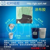 涂布硅胶、商标硅胶、防滑好