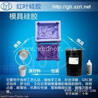 哪里有耐烧的模具硅胶