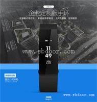 智慧校园、运动监测、考勤智能手环开发