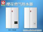 上海普陀樱花热水器维修 