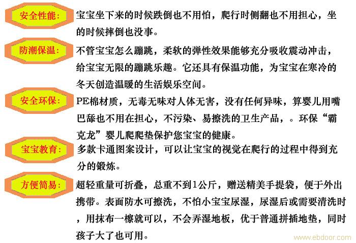 霸克龙婴幼儿游戏垫�