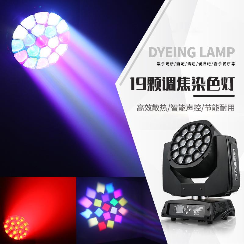 19颗15W LED大蜂眼RGBW变焦光束摇头灯酒吧鹰眼染色灯报告厅 演出