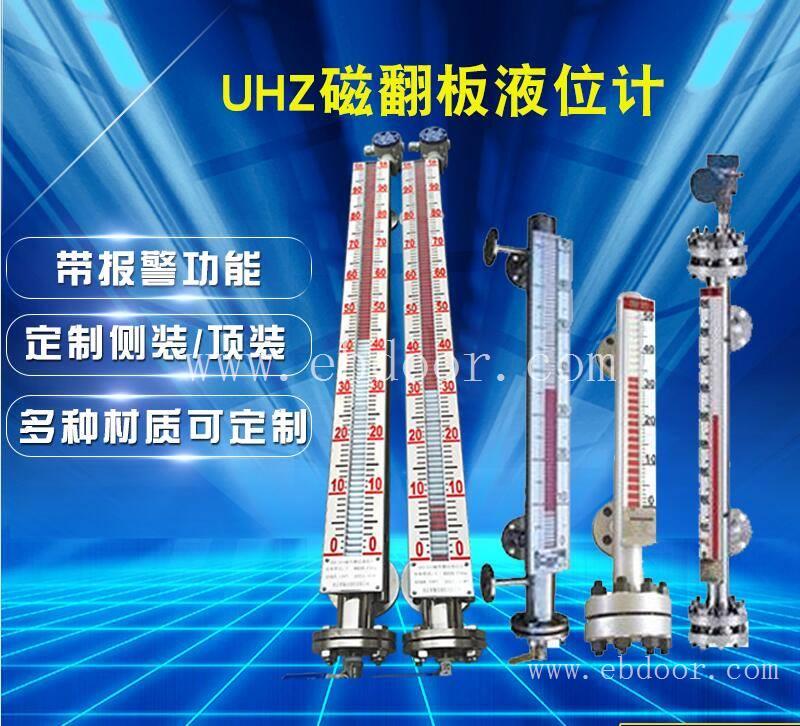 远距离传输UHZ-517PT38远传磁翻板液位计 不堵塞不渗漏
