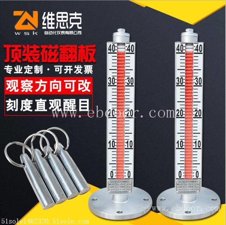 硝酸高压磁翻板液位计UHZ-517C13A带通气法兰