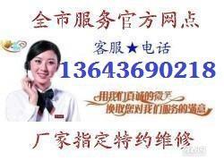 太原格兰仕燃气灶售后维修点   格兰仕燃气灶点不着火维修 