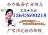 太原格兰仕燃气灶售后维修点   格兰仕燃气灶点不着火维修 