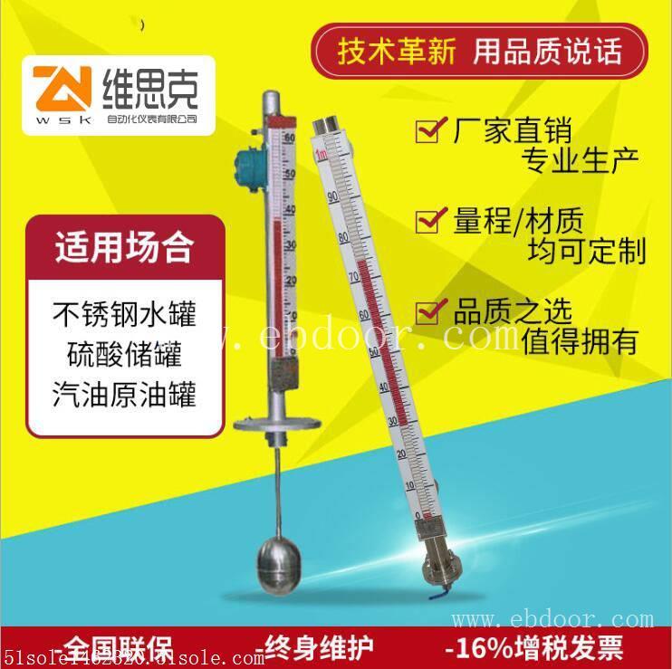 徐汇区UHZ-517PT14/14A高压磁翻板液位计定制