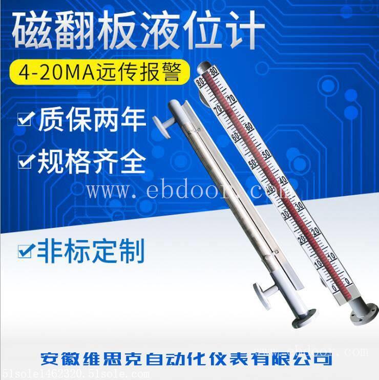 双色指示带夜光磁翻板液位计UHZ-KEY/D国标标准