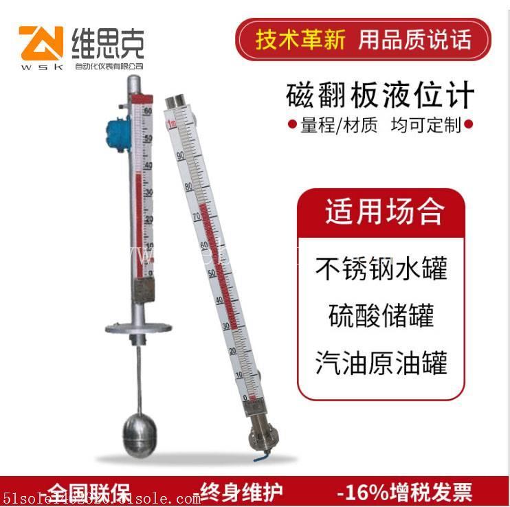 带通气塞BSP1/2 UHZ-KEY/Q双色磁翻板液位计