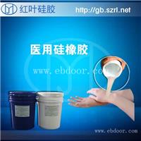 医用级液体仿真人硅胶  液体硅胶厂