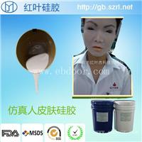 双组分温室硫化仿真人硅胶