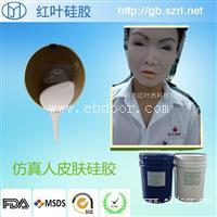 双组分温室硫化仿真人硅胶
