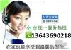 太原邦太燃气灶维修 不打火 火焰不均匀 液化气改天然气