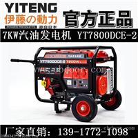 7KW伊藤电启动汽油发电机220V