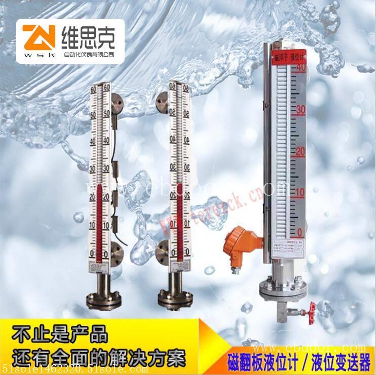 衬四氟防腐液位计UHZ-58/C聚四氟乙烯