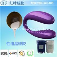 振动器环保液态硅胶