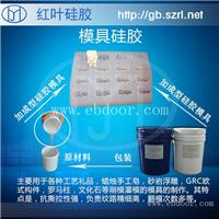 加成型模具硅橡胶