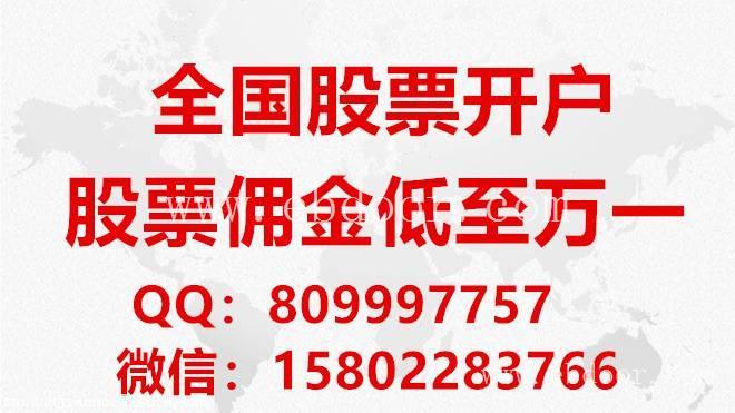 漳州股票开户最节省手续费的炒股方式