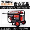 YT6500DCE-2伊藤动力汽油发电机5KW电启动