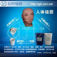 超软0度性用品液体硅胶