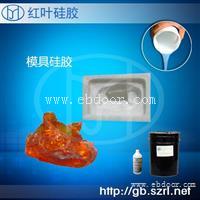 红叶硅胶625 工艺品模具硅胶