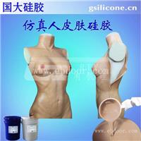 成人用品医疗道具用的人体硅胶 
