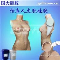 成人用品医疗道具用的人体硅胶 