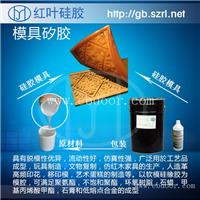 壁炉模具液体硅胶
