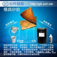 壁炉模具液体硅胶