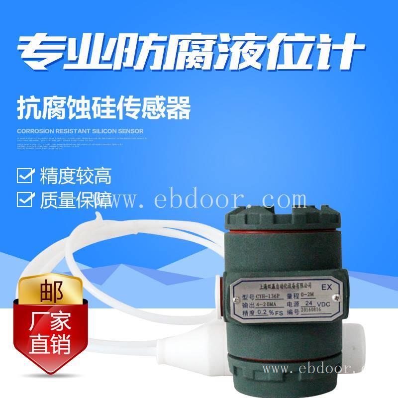 厂家质量推荐UQC-C10不锈钢浮球衬四氟防腐液位计