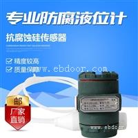 厂家质量推荐UQC-C10不锈钢浮球衬四氟防腐液位计
