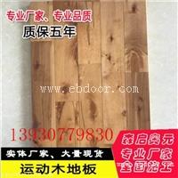 枫木C级木地板结疤会与质量问题吗