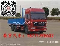 福德牌后八轮载货汽车/后双桥载货汽车价格