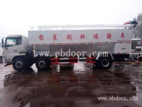 程力45方散装饲料运输车
