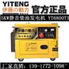 上海伊藤YT6800T3静音三相柴油发电机5千瓦