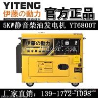 伊藤动力YT6800T静音式柴油发电机5KW价格