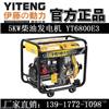 上海伊藤5KW柴油发电机投标型号YT6800E3