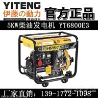 上海伊藤5KW柴油发电机投标型号YT6800E3
