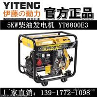 伊藤5KW三相柴油发电机YT6800E3价格型号