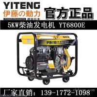 伊藤YT6800E柴油发电机型号5KW价格