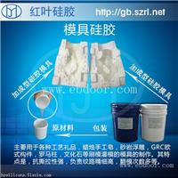加成型耐高温模具硅橡胶