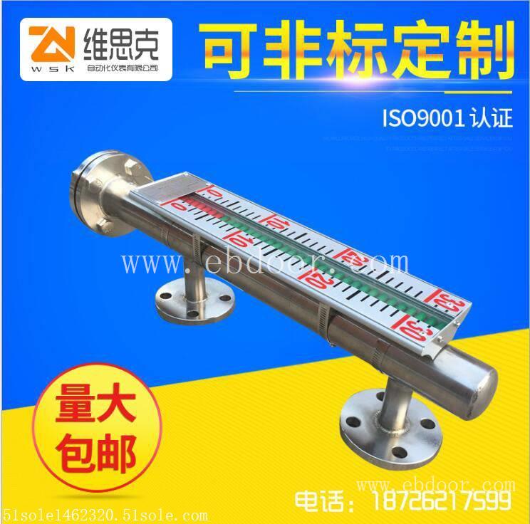 R70型浮子导向管磁翻板液位计UHZ-58/C广州专业生产