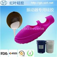 硅胶振动器双组份液体硅胶