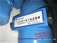 西安燃信热能RXZJ-102T一体化火焰检测器 石油化工冶金环保专用