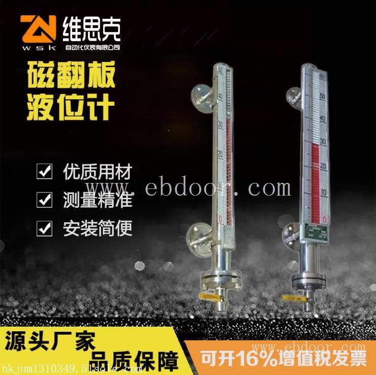  PP材质不锈钢抱箍UHZ-58/CG/B63衬四氟防腐液位计