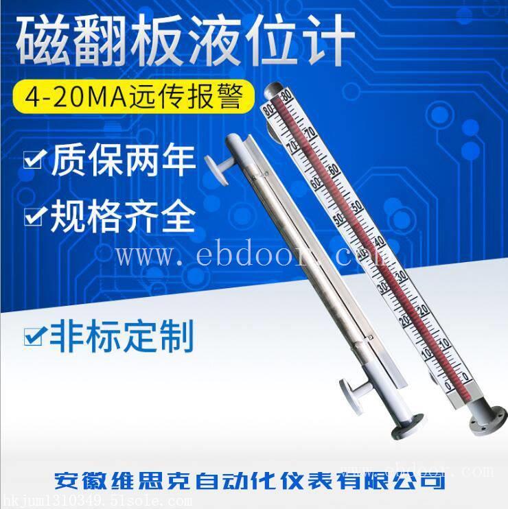 衬四氟防腐液位计UHZ-58/CG/B1用于不同密度