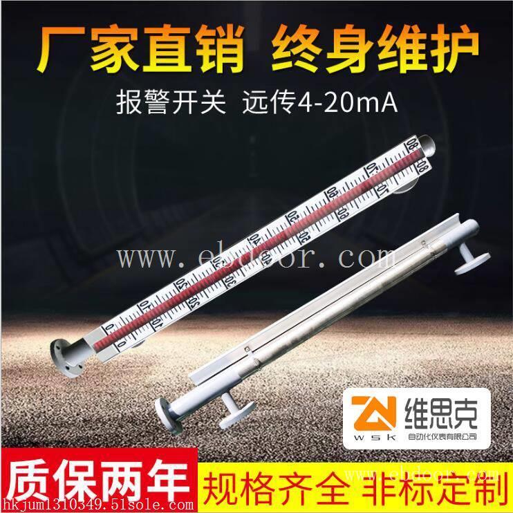 厂家推荐UHZ-58/CFPP25外螺纹DN32远传磁翻板液位计