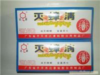 灭蟑清专卖 