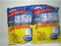 洁厕粉专卖 